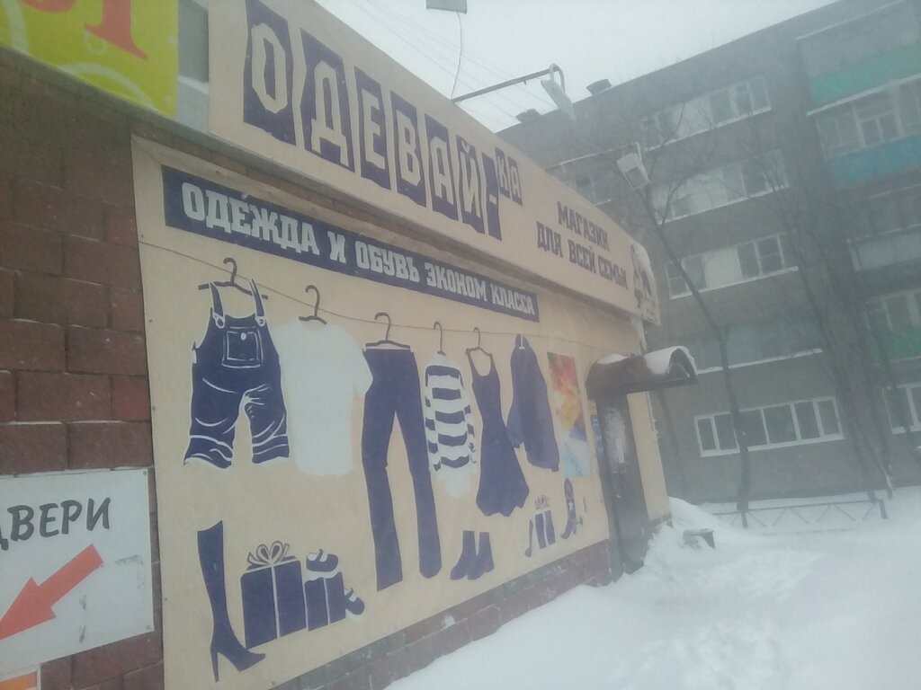 Магазин Одежды 5 Сезон Череповец