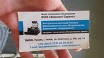 Фото 1 Центр технического обслуживания Экселент-Сервис