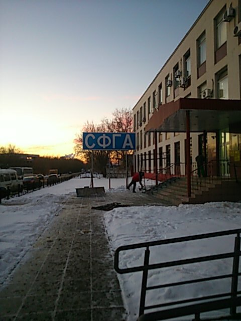 University Capital Academy of Finance and Humanities, Moscow, photo