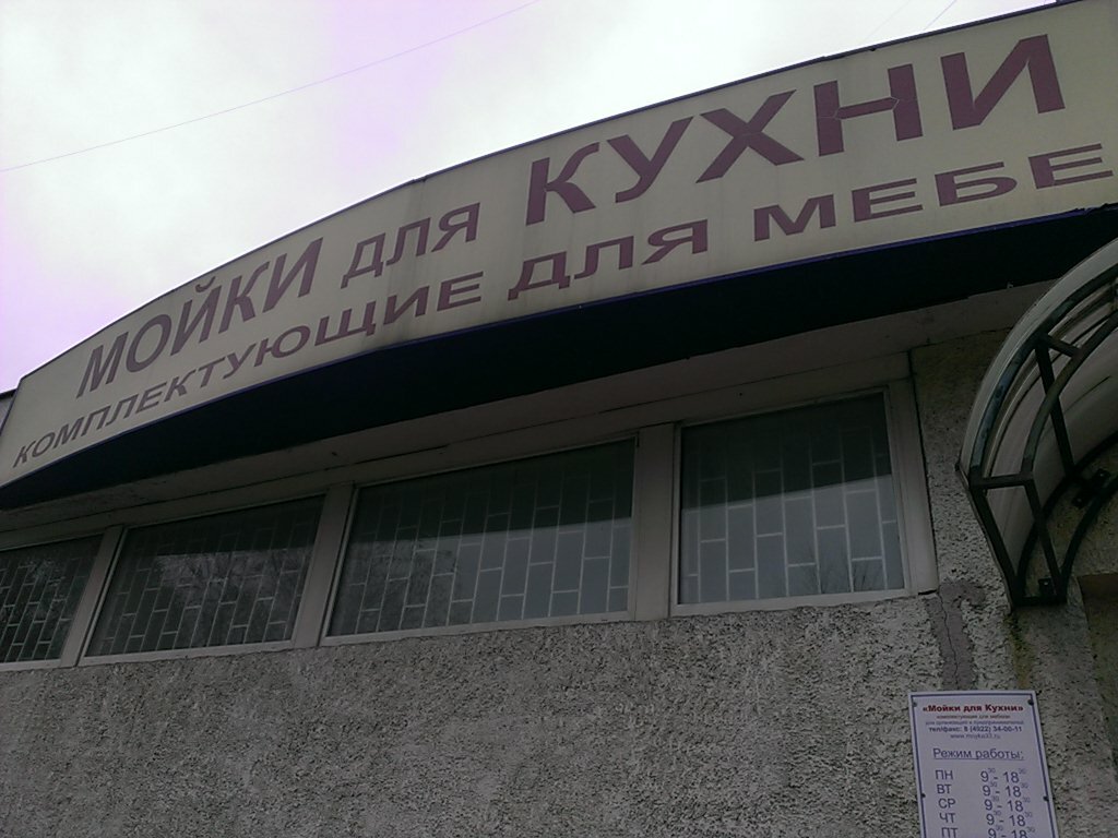 Мойка авто владимир