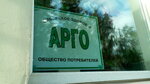 Ozdorovitelny tsentr Argo (Mira Street, 43), phytoproducts, dietary supplements