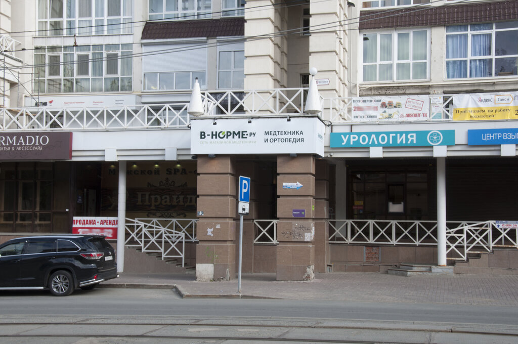 Магазин Медтехники В Перми