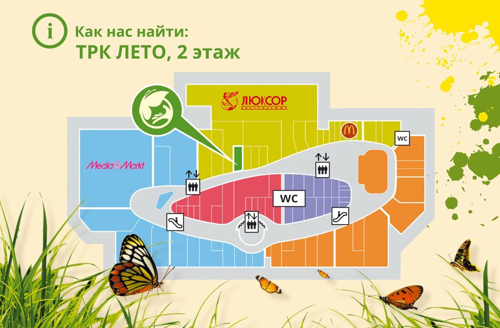 Карта трк лето