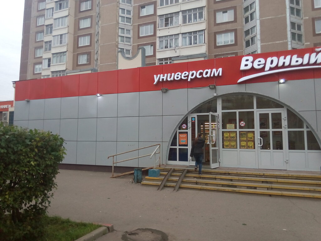 Магазин Пятачок Уфа
