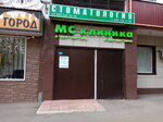 МС клиника (Михалковская ул., 2, Москва), стоматологическая клиника в Москве