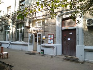Круассан (Космодамианская наб., 40-42с3, Москва), хостел в Москве