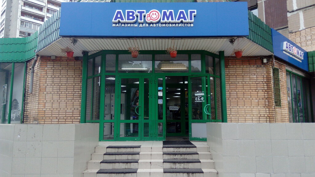 Auto parts and auto goods store Avtomag, Moscow, photo