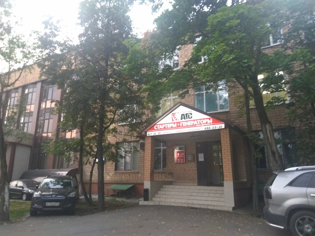 Агс ремонт генераторов лобненская