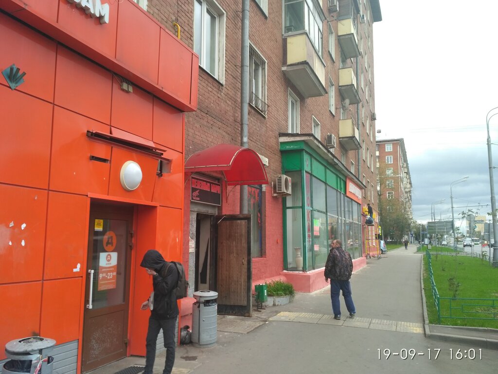 Железный Марш Рок Магазин Москва