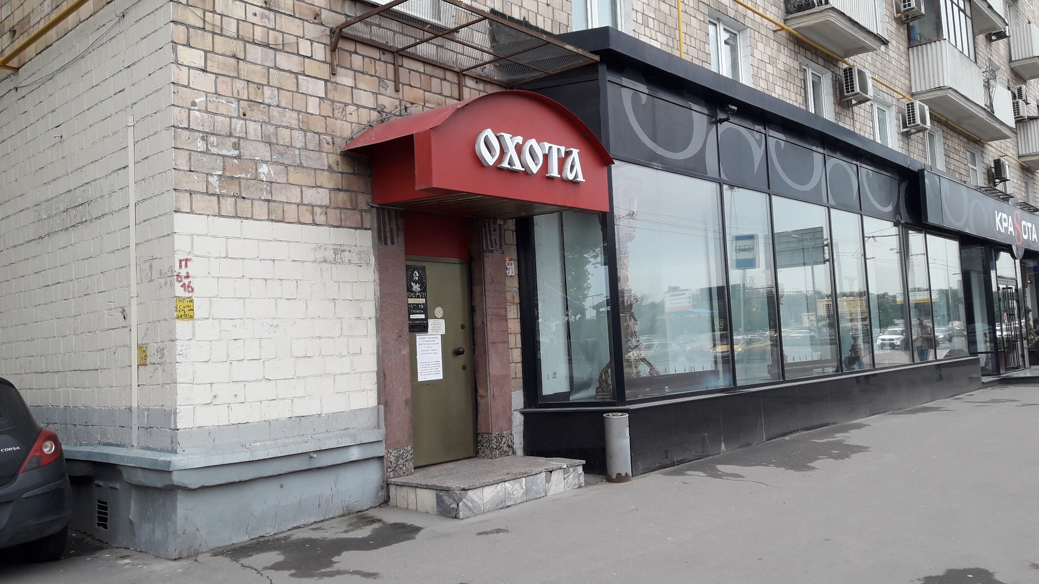 Охотничий Магазин На Ленинском Проспекте В Москве