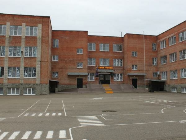 Отзывы о «Гимназия № 2 г. Новокубанска Новокубанский район ...