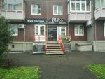 Bliss (Severniy Microdistrict, Svetlogorskiy Lane, 2), beauty salon