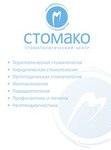 Стомако (ул. Ивана Черняховского, 7А), стоматологическая клиника в Орше