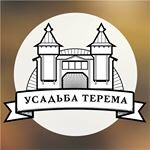 Усадьба Терема
