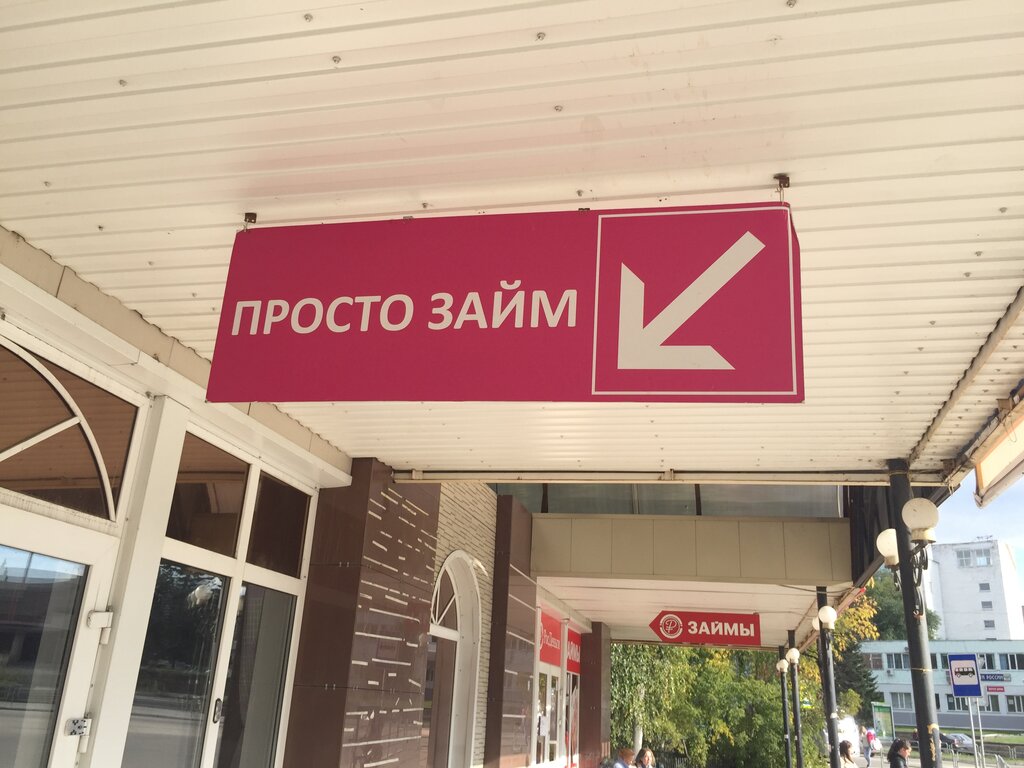 Мтс Магазин Кыштым