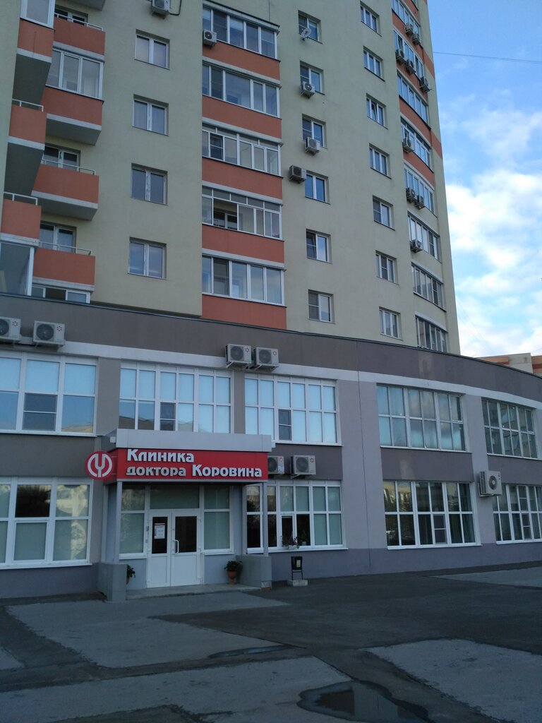 Клиника доктора коровина октябрьский просп 27 фото Клиника доктора Коровина, медцентр, клиника, Октябрьский просп., 27, Владимир - 