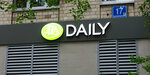 Azbuka daily (Stroiteley Street, 17к1), tienda de productos
