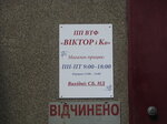 Khoztovary (проспект Миру, 35Б), household goods and chemicals shop