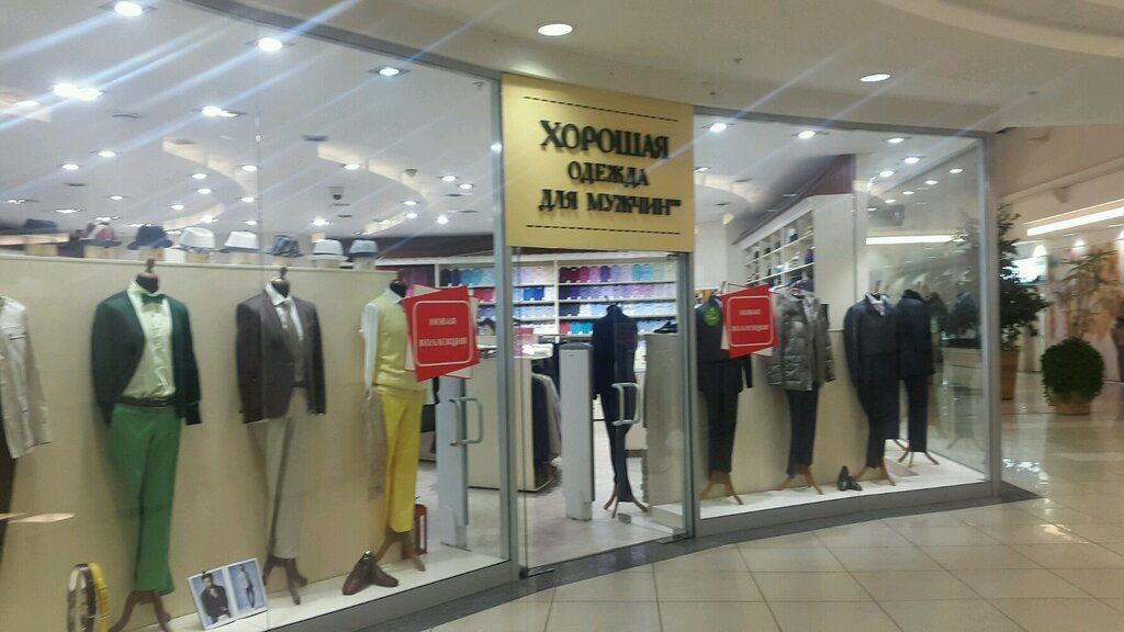 Магазин Одежды Для Мужчин В Самаре
