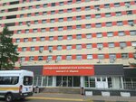 Городская клиническая больница имени С.С. Юдина (Коломенский пр., 4, Москва), больница для взрослых в Москве