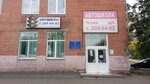 Avtoshkola (Vysotnaya Street, 9) ، مدرسة لتعليم القيادة