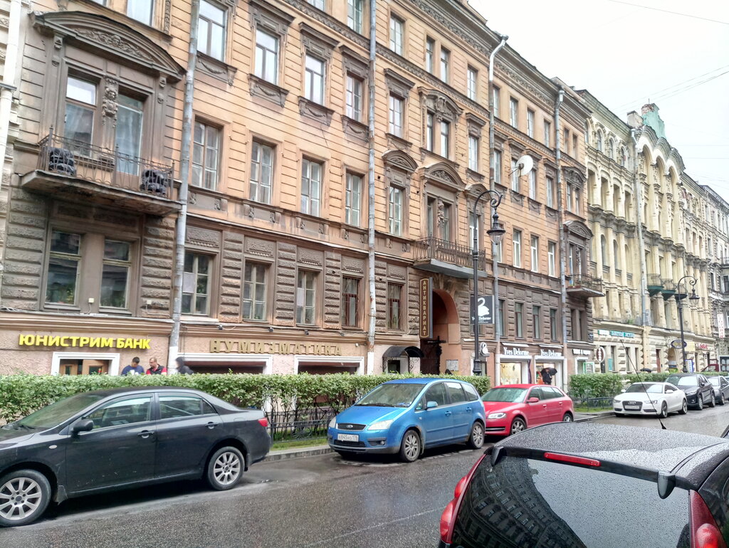 Магазин Нумизматики На Пушкинской 4