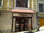 Madlen (Rozhdestvenskaya Street, 41/6), panadería