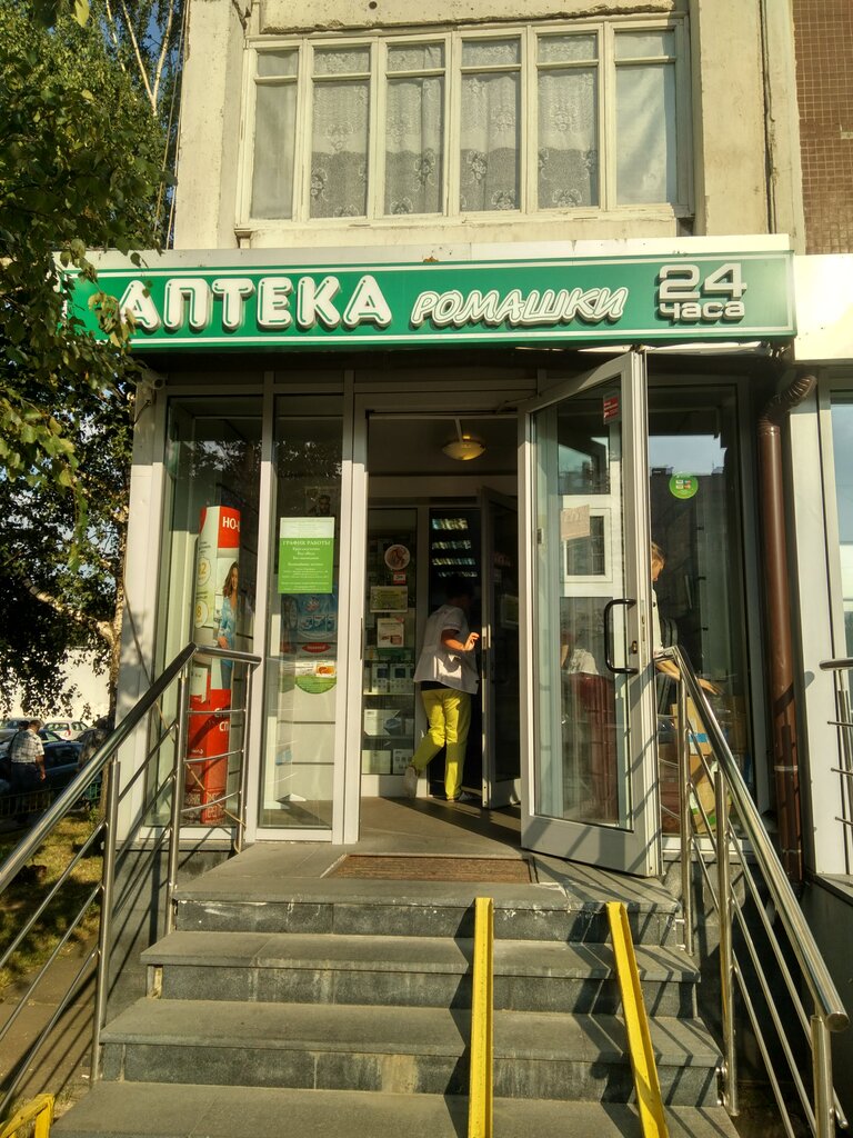 Аптека Ромашка В Москве Адреса Магазинов