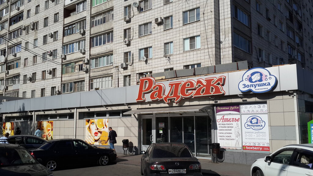 Супермаркет Радеж, Волгоград, фото