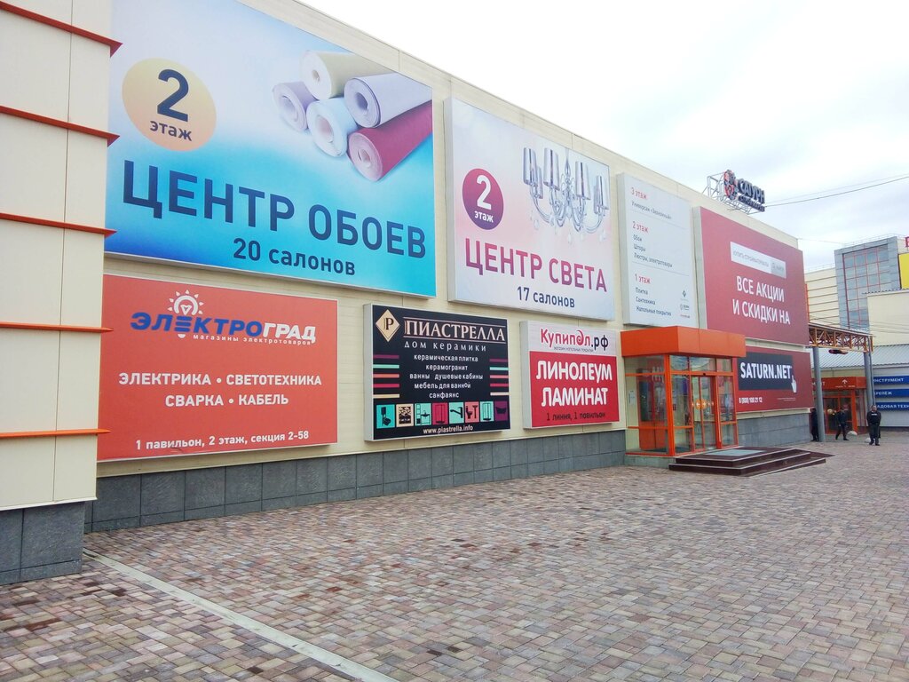 Электроград Интернет Магазин Ижевск