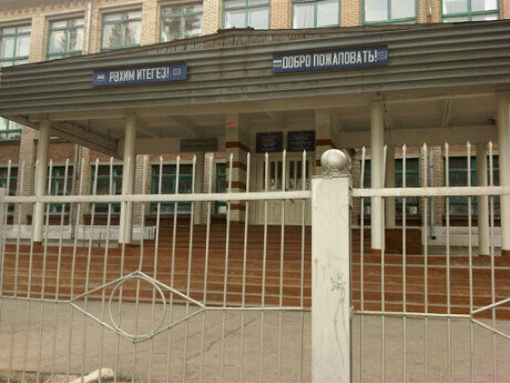 Первая школа белорецк карта