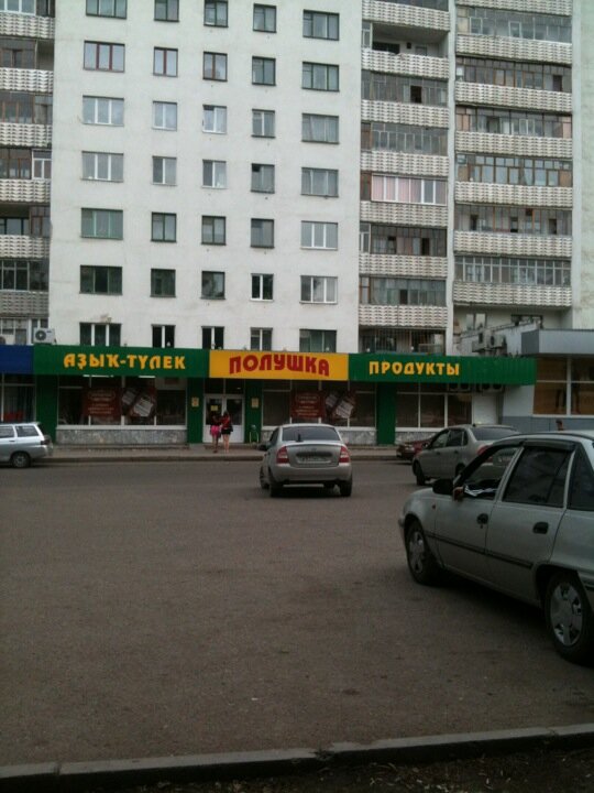 Продажа Магазинов Башкортостан