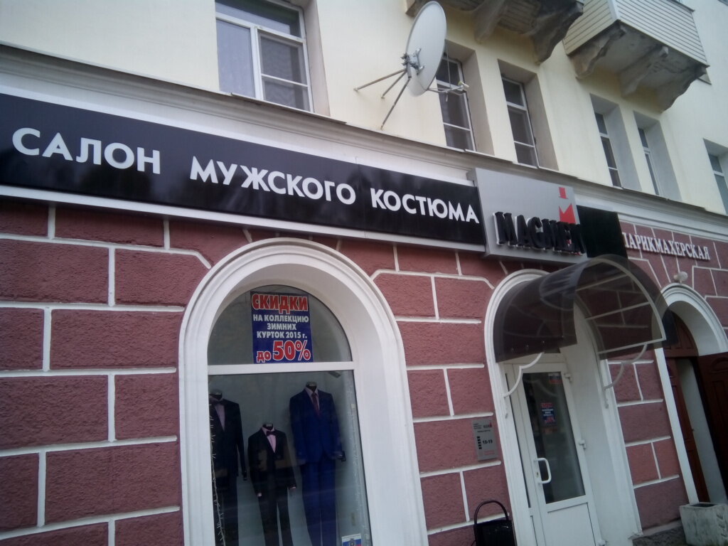 5 Калуга Магазин