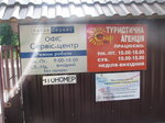 Skif (prospekt Peremohy, 83), excursions