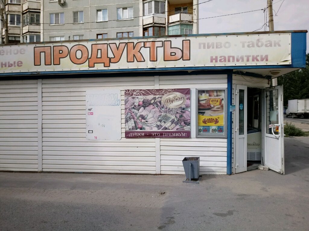 Магазин Пива Волгоград