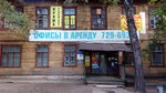 Atelye (Staroalekseyevskaya Street, 4), tailor