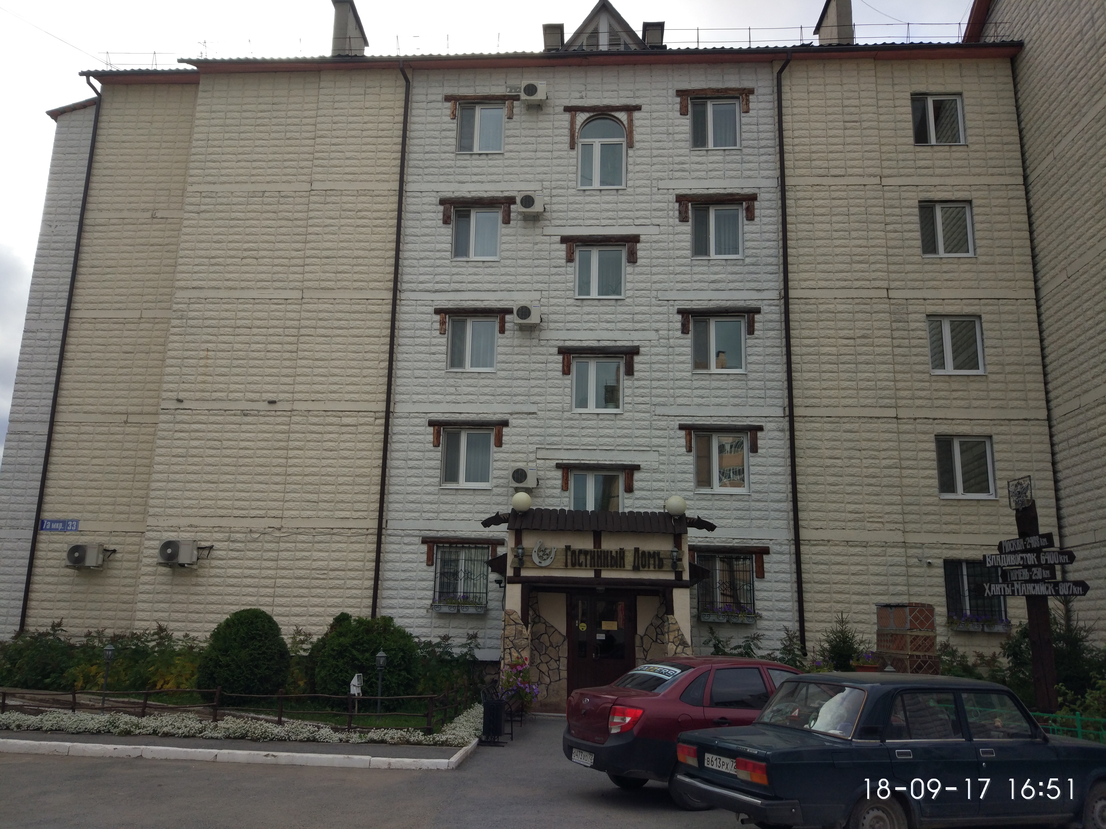 Фото Гостиный Дом