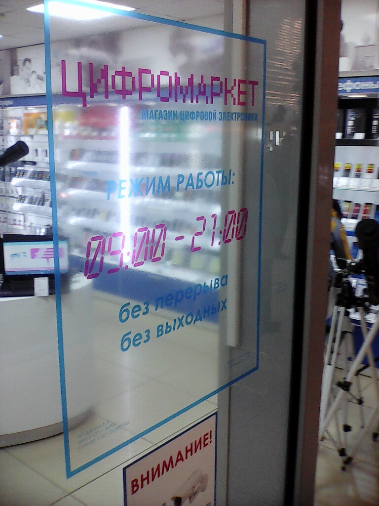 Интернет Магазин Электроники Курск