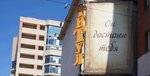 Titul (Kerchenskaya Street, 14А), hotel