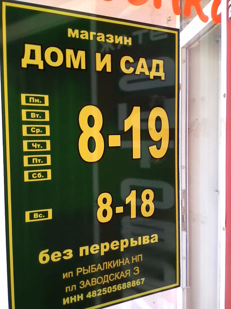 Магазин Природа Липецк Каталог Товаров