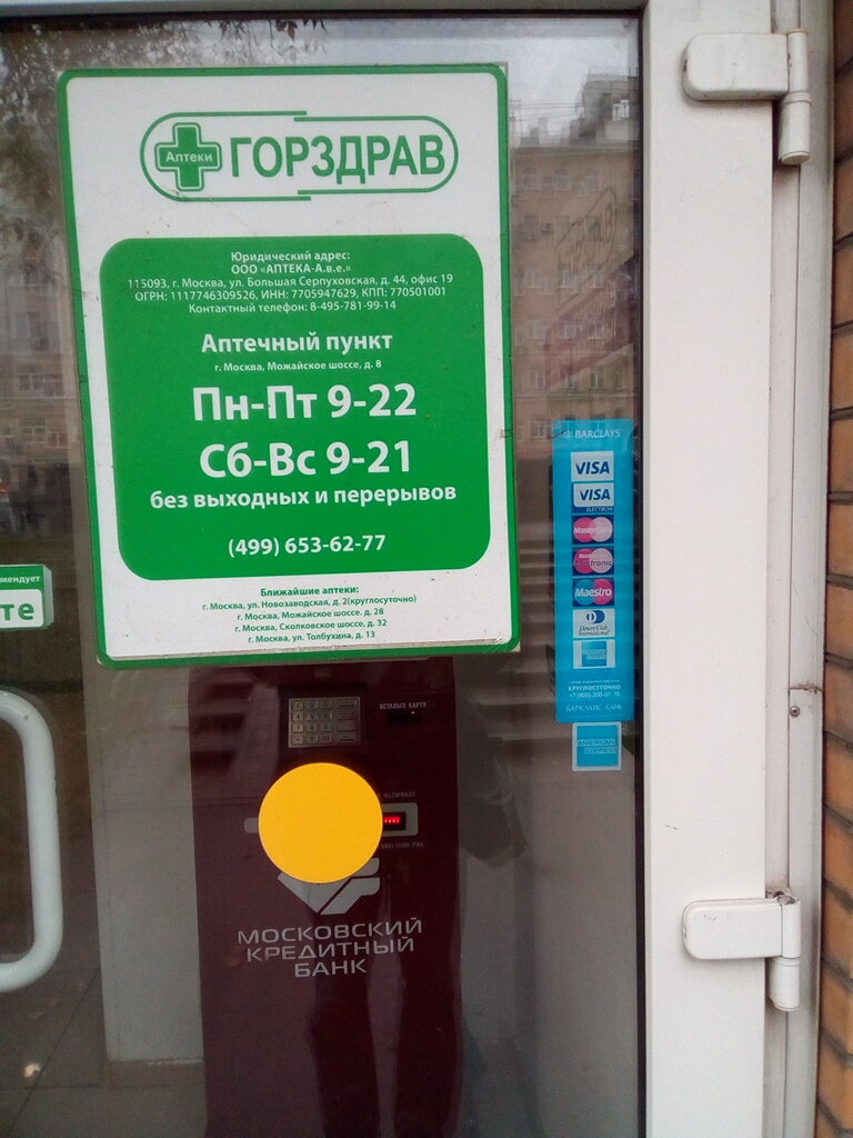Горздрав график работы 1 января