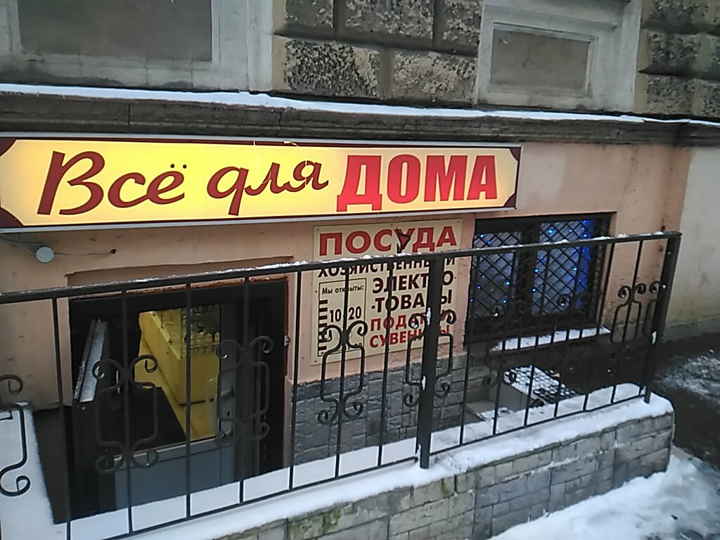 Магазин Рыболовных Товаров На Васильевском Острове