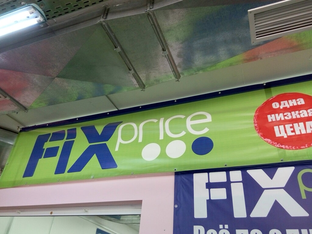 Магазин 1 Цена В Уфе