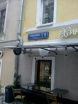Kitay Gorod (Bolshoy Spasoglinischevsky Lane, 9/1с16), internet marketing