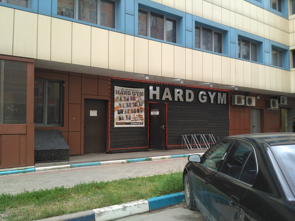 Фитнес-клуб Hard Gym, Королёв, фото