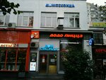 Dodo Pizza (Namyotkina Street, 13Б), pizzeria
