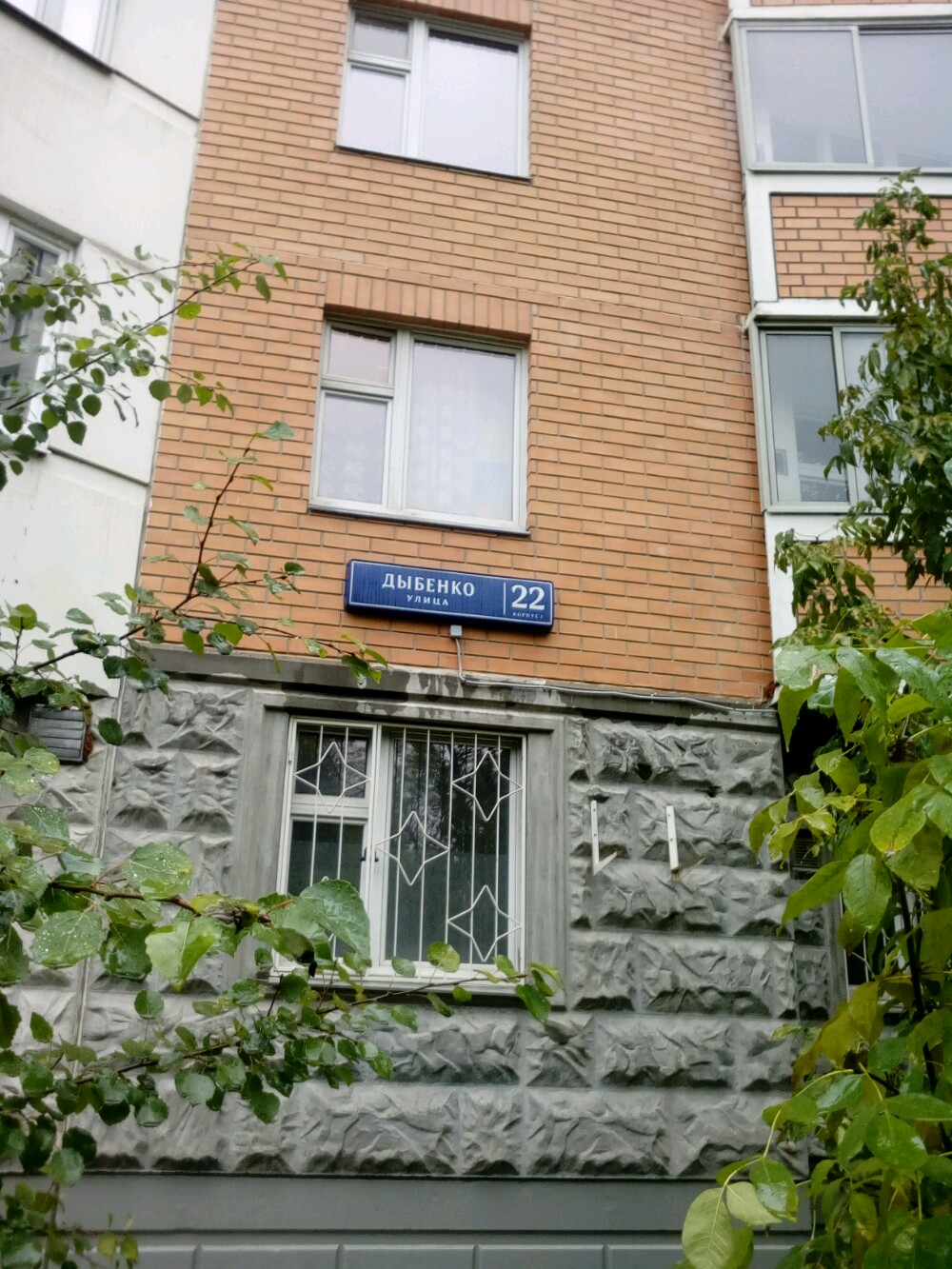 Улица дыбенко москва