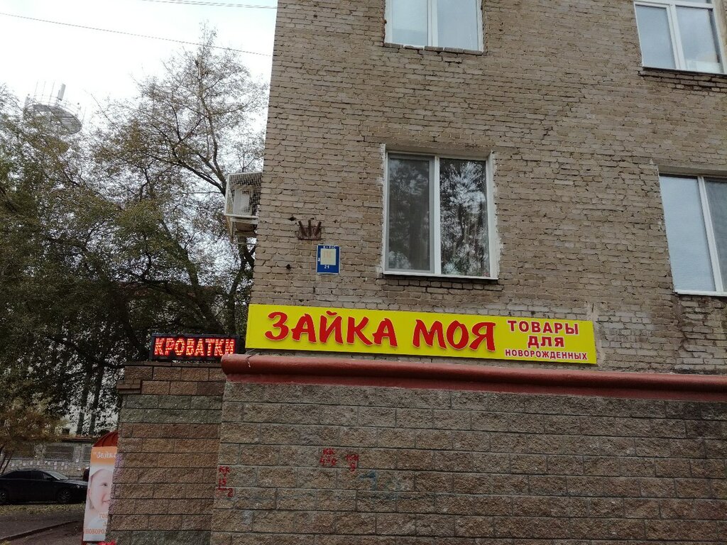 Магазин 23 Уфа