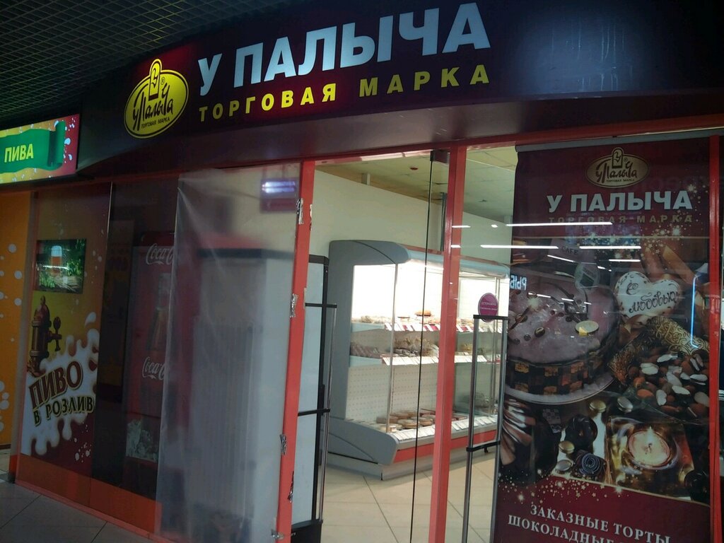 Палыч Сайт Магазин Самара