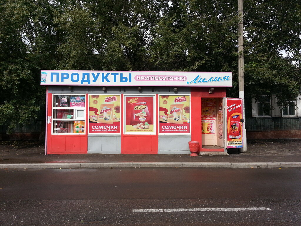 Магазин Лилия Тверь Чайковского Каталог Товаров